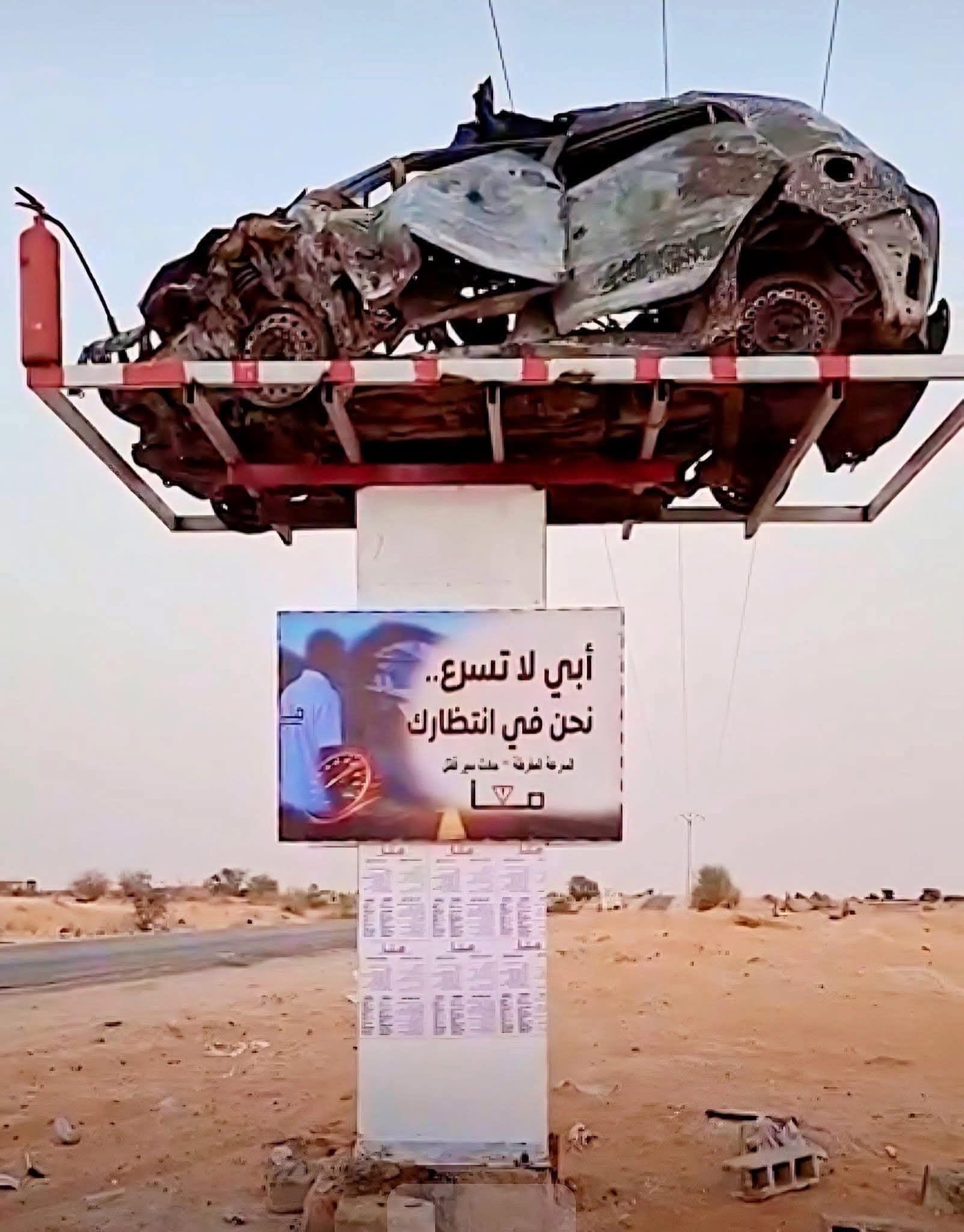 «معًا للحد من حوادث السير» تطلق موسمها التوعوي العاشر وتطرح 10 مطالب لإنقاذ الأرواح