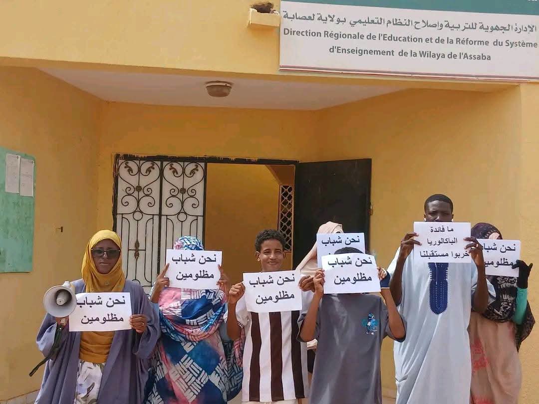 حملة البكالوريا يحتجون أمام وزارة التربية رفضاً لإقصاء أصحاب معدل 10 من مسابقات التعليم