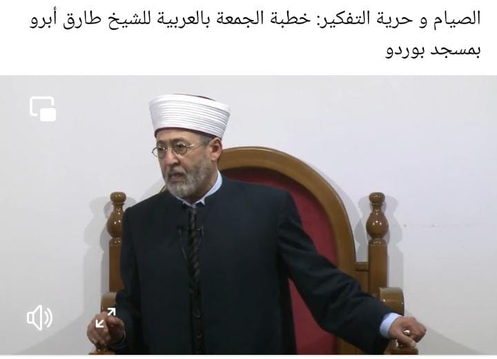 الإمام طارق أبرز 