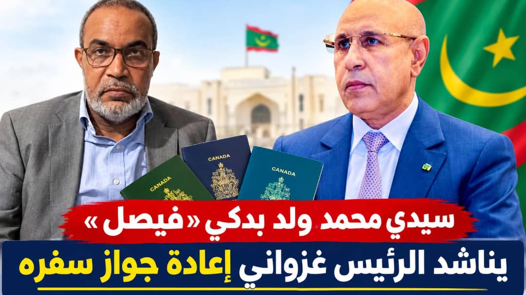المواطن سيدي محمد بدكي «فيصل» يناشد الرئيس غزواني إعادة جواز سفره