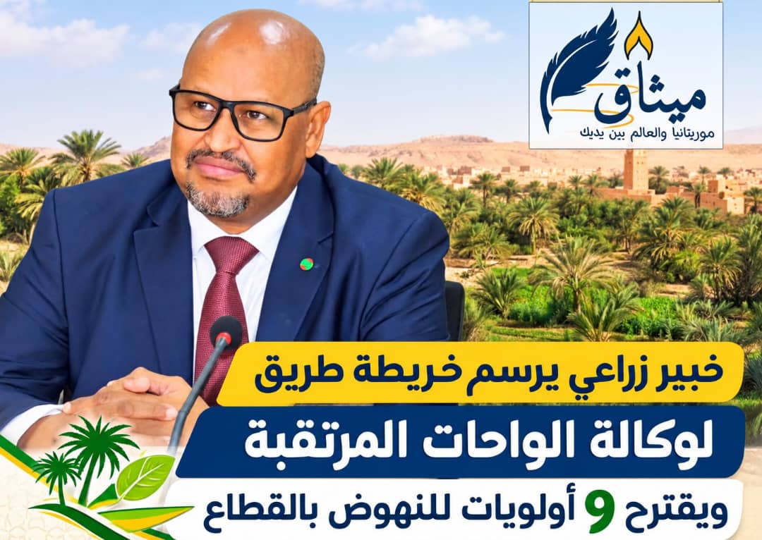 خبير زراعي يرسم خريطة طريق لوكالة الواحات المرتقبة ويقترح 9 أولويات للنهوض بالقطاع